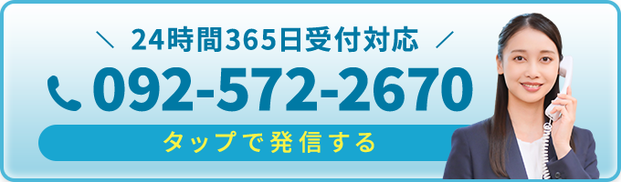 お電話でのご相談